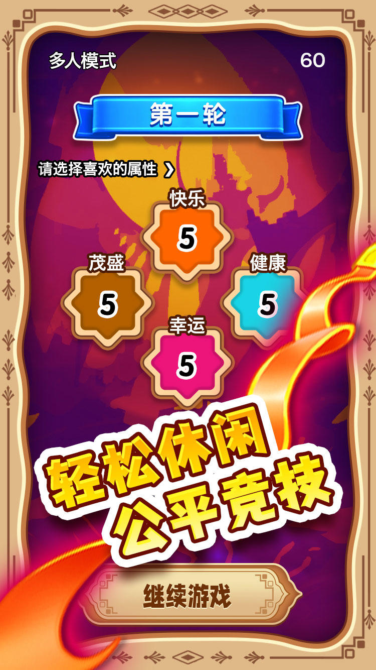Captura de Tela do Jogo 转世重生