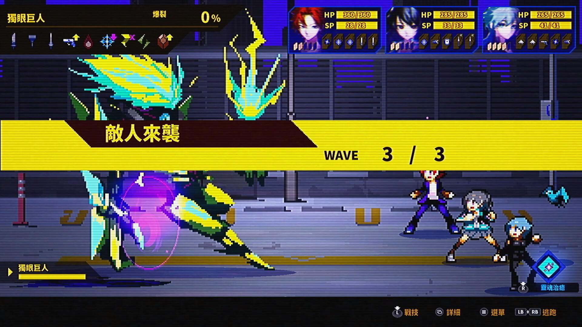 Screenshot 9 of SOULVARS 