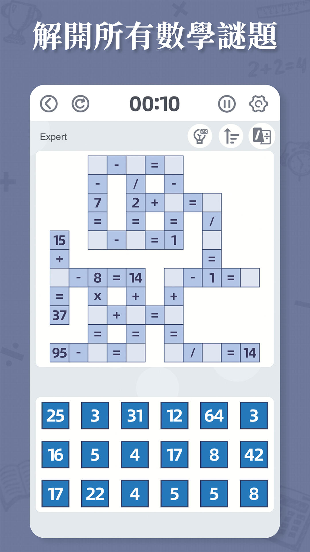 Crossmath - 交叉數學 遊戲截圖