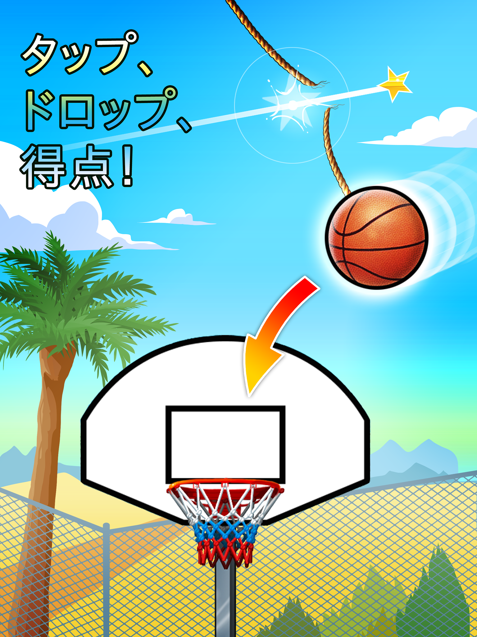 Basket Fall ゲームのスクリーンショット