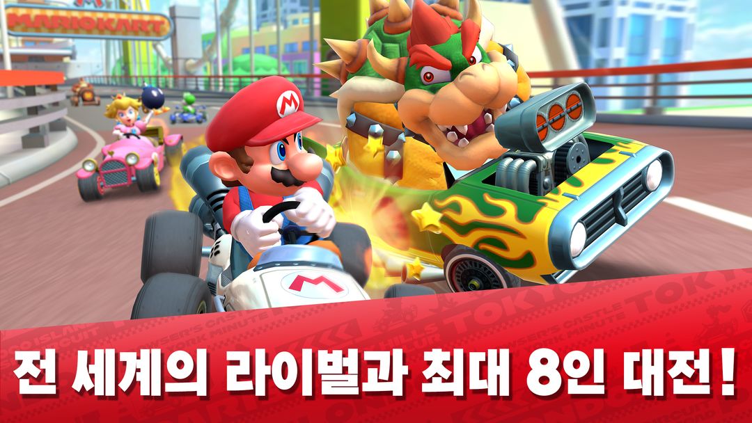 Mario Kart Tour 게임 스크린 샷