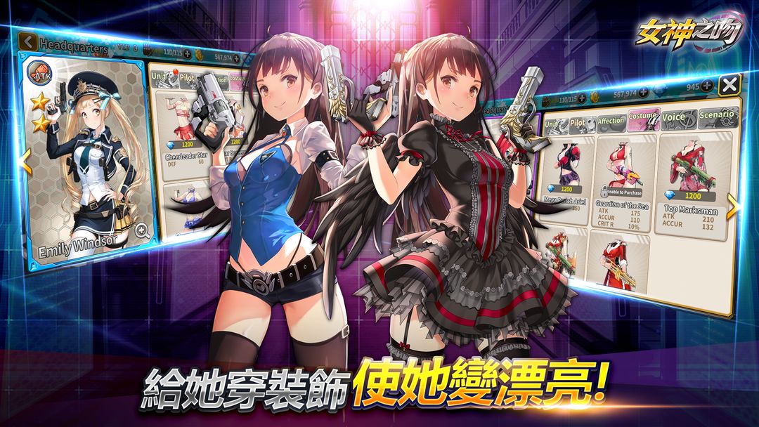 女神之吻 ภาพหน้าจอเกม