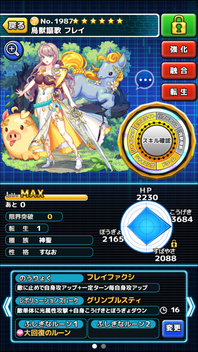 モンスター ドライブ レボリューション Game Screenshot