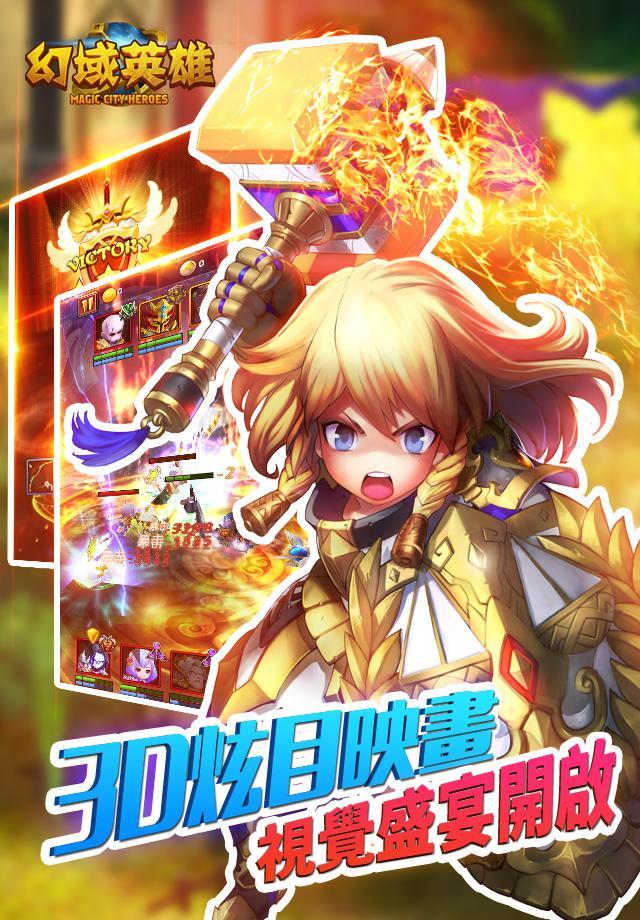 幻域英雄-豎版動作卡牌工會刷BOSS ゲームのスクリーンショット