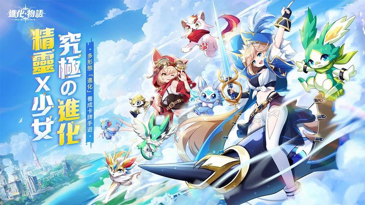 進化物語 Latest Version for Android/iOS APK - TapTap