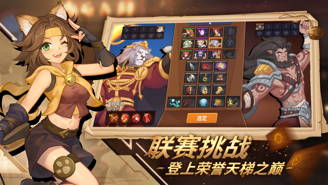 逆转回合 Game Screenshot