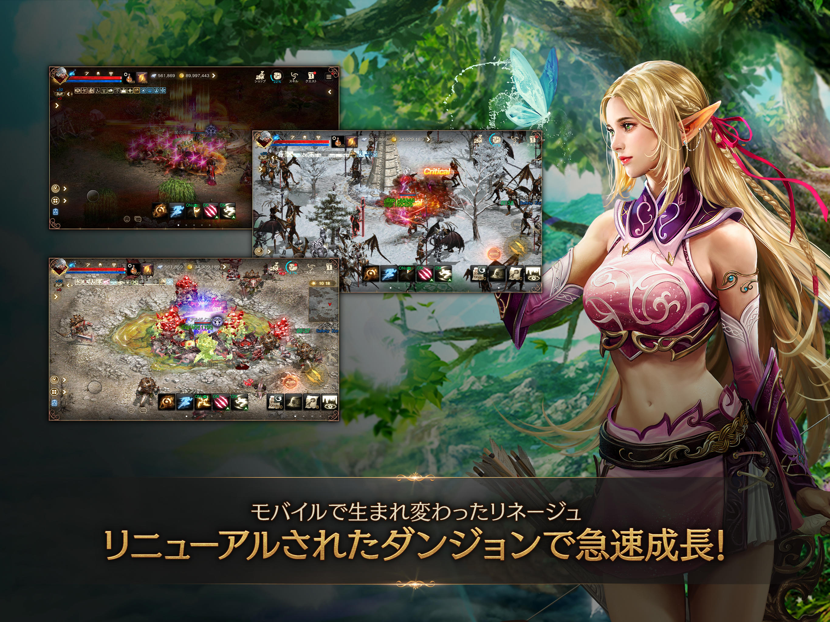 リネージュM - 本格スマホMMORPG Game Screenshot