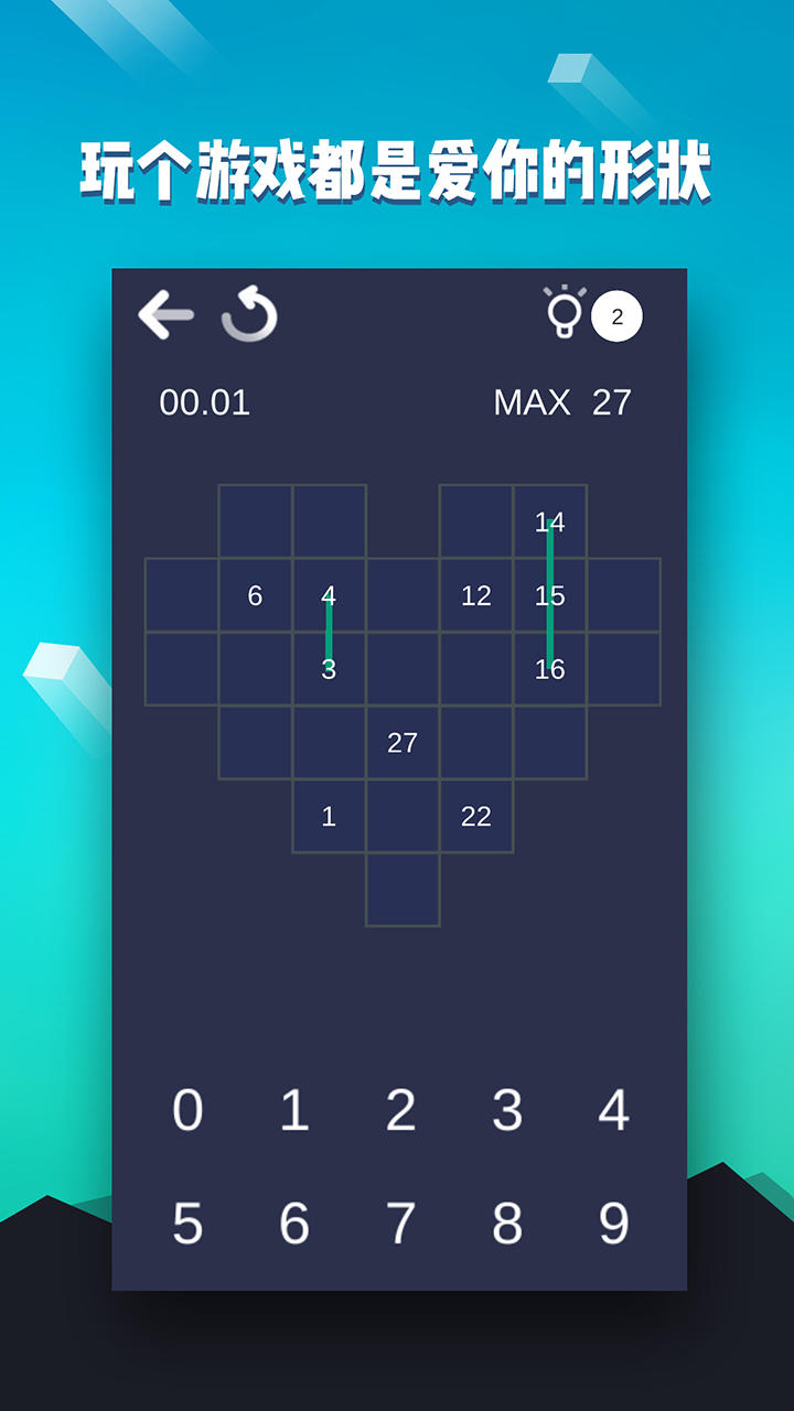 数字迷宫 ภาพหน้าจอเกม