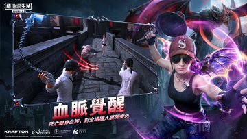 PUBG MOBILE 遊戲截圖