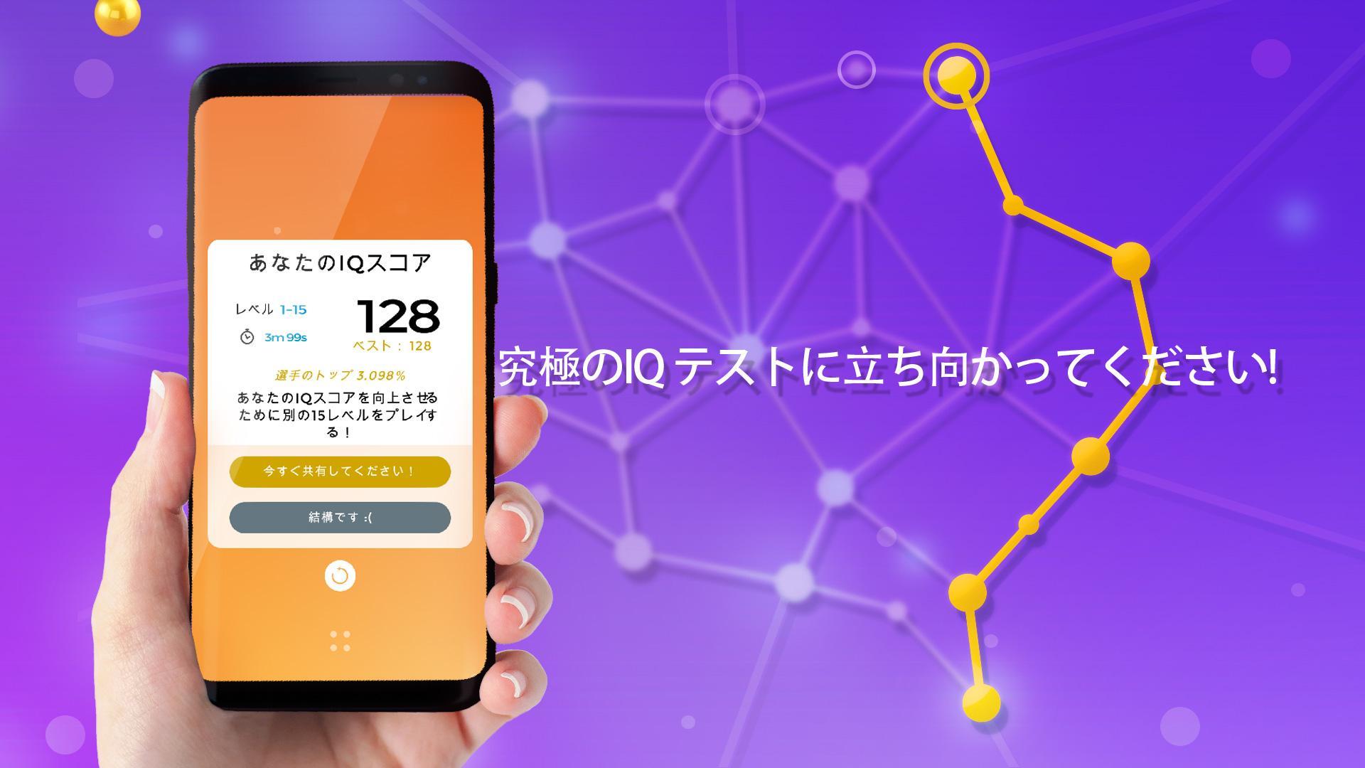 ワンライン-ワンタッチパズル ゲームのスクリーンショット