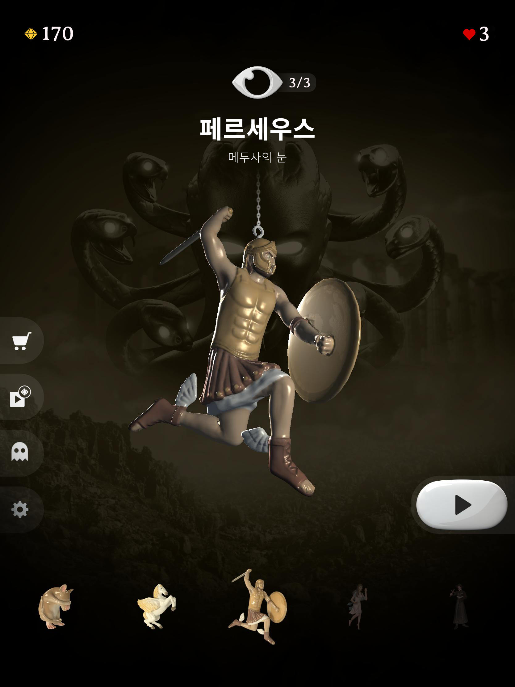 Rest in Pieces 게임 스크린샷