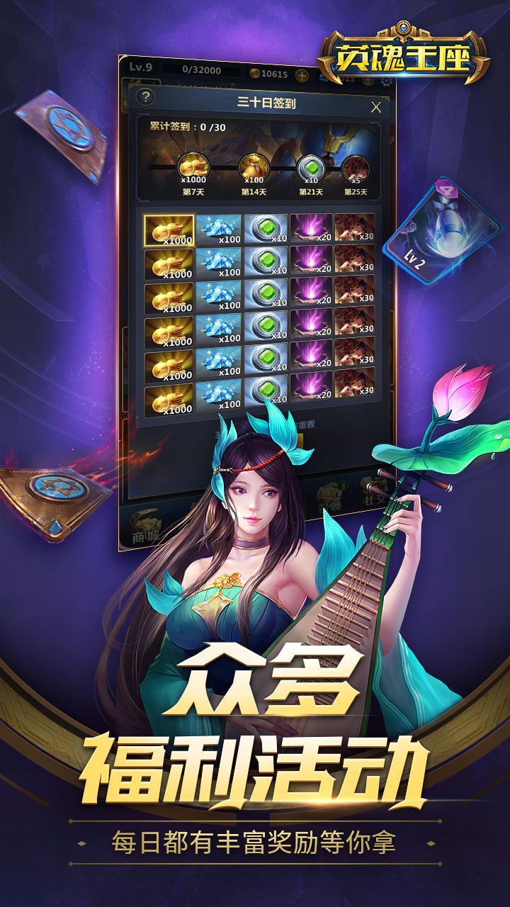 英魂王座 ゲームのスクリーンショット