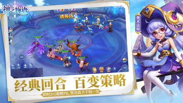 神之物语 Game Screenshot
