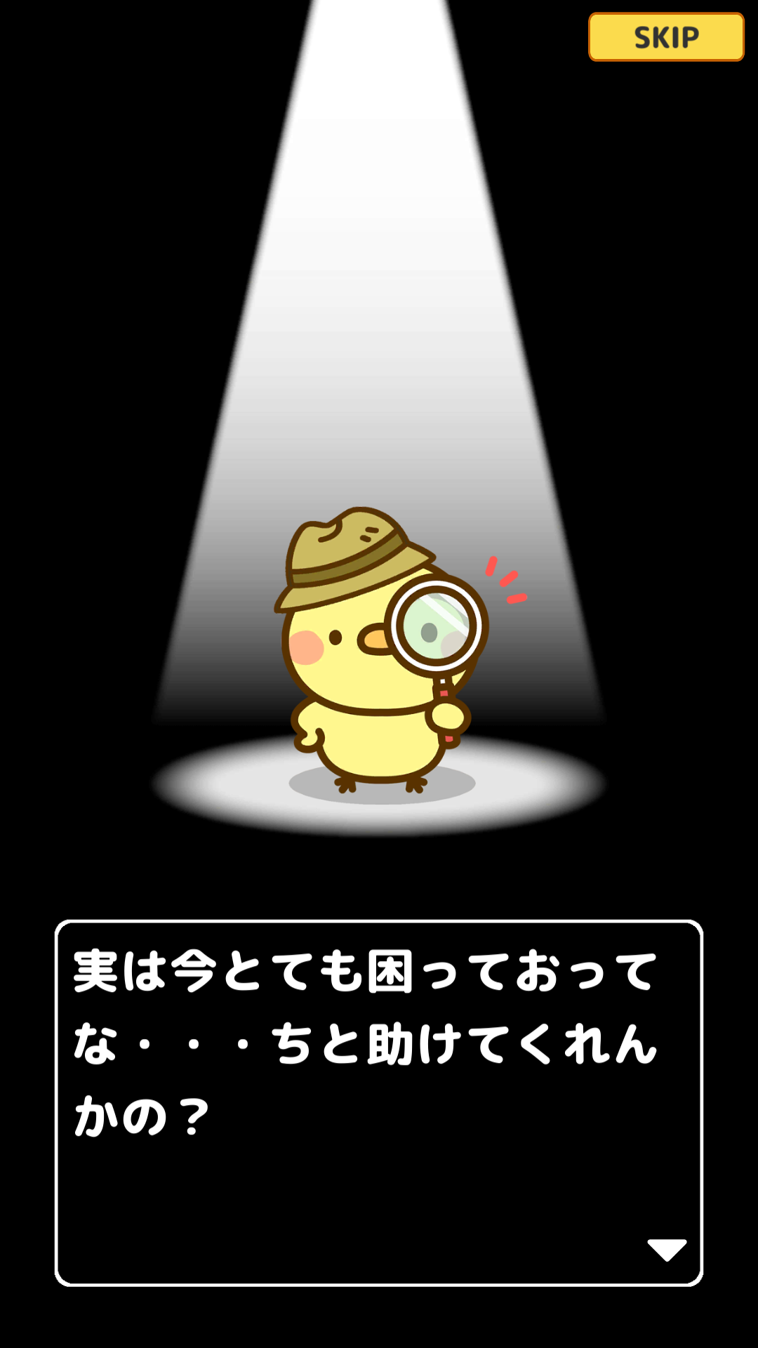 脱出ゲーム 名探偵ひよこ - 教室編 Game Screenshot