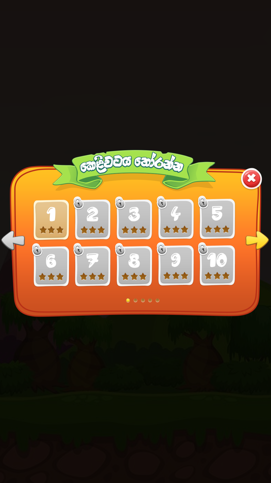 Cuplikan Layar Game Akuru Keliya - Helakuru Game