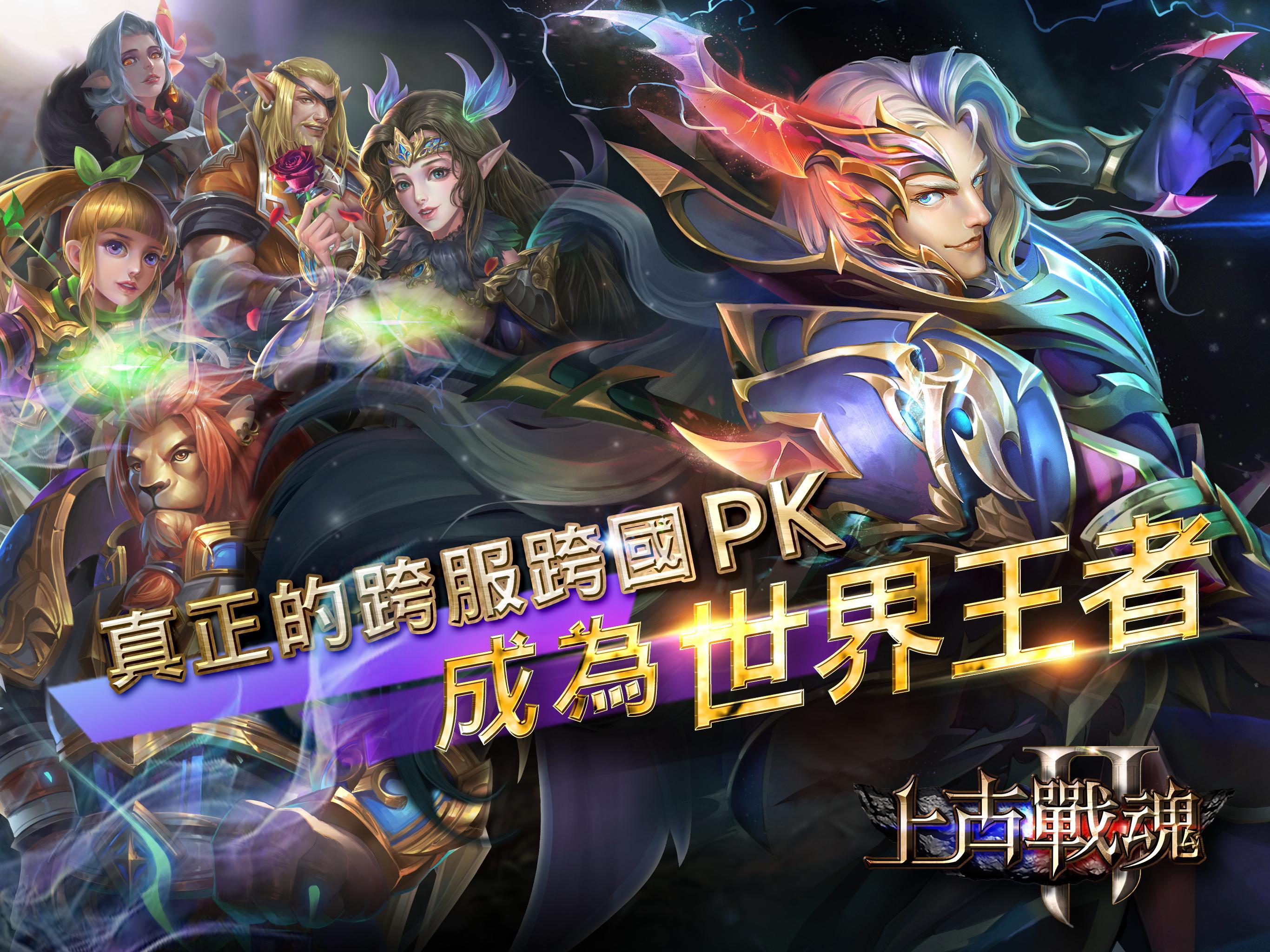 上古戰魂2 (Unreleased) Game Screenshot