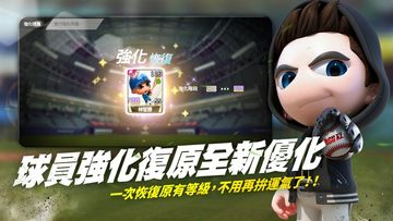 全民打棒球 Pro Game Screenshot
