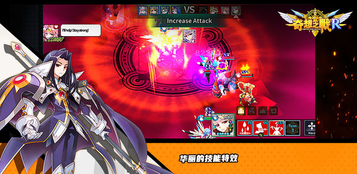 Screenshot 1 of 奇想之戰R 0.663