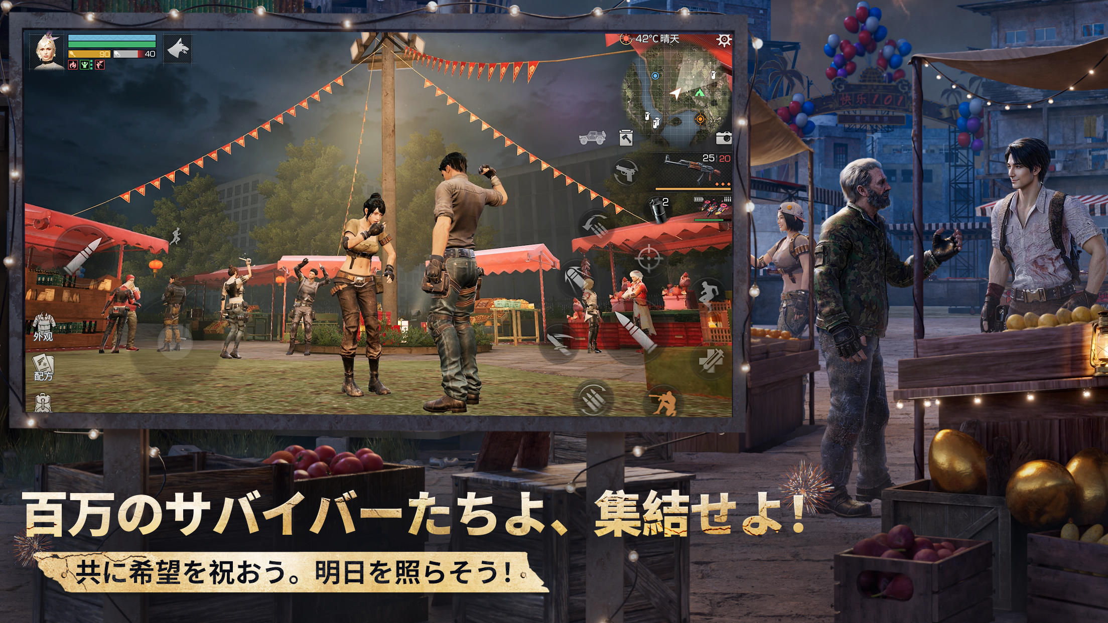 ライフアフター ゲームのスクリーンショット