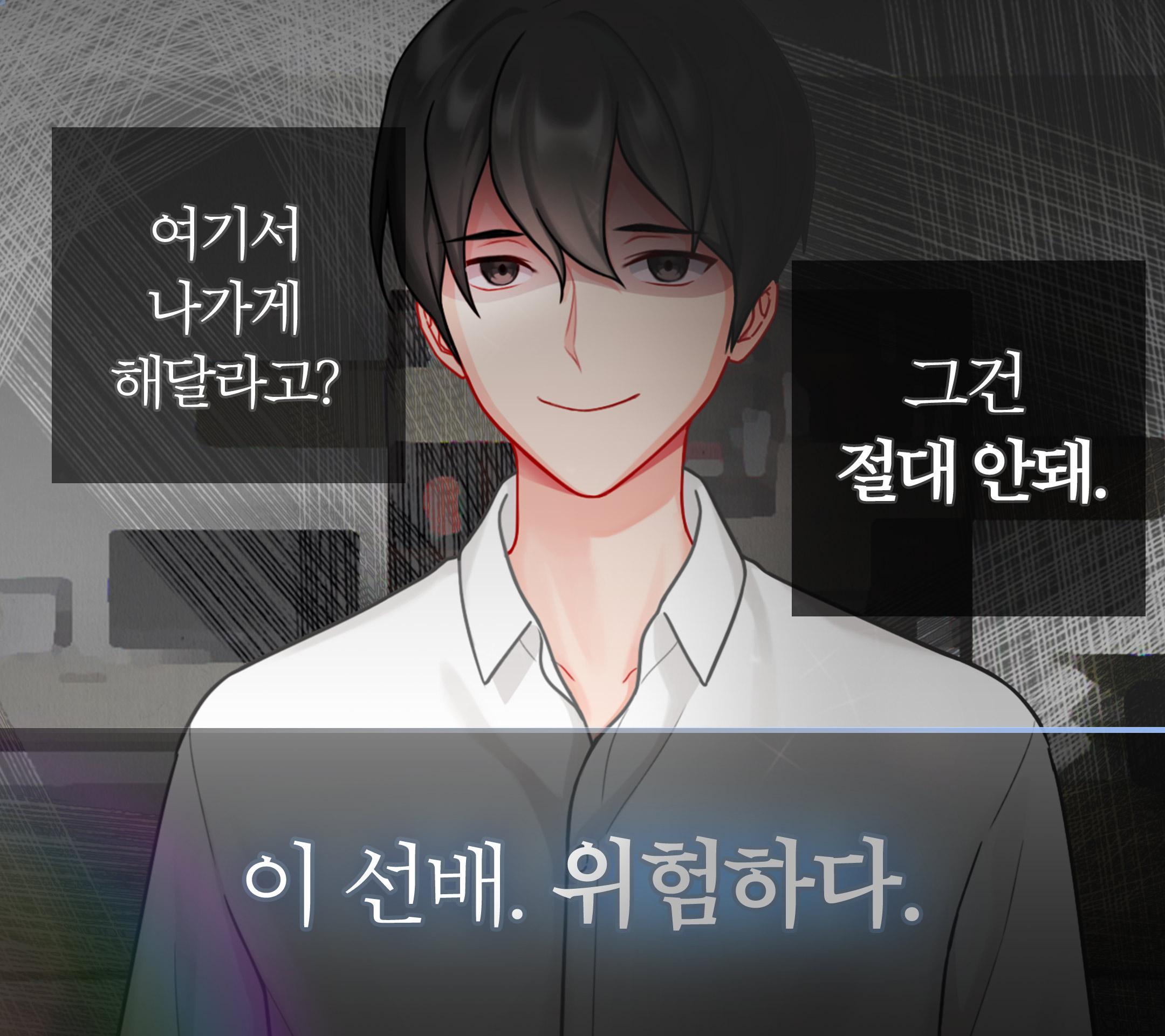 얀데레 그의 애정 표현 미연시 Game Screenshot