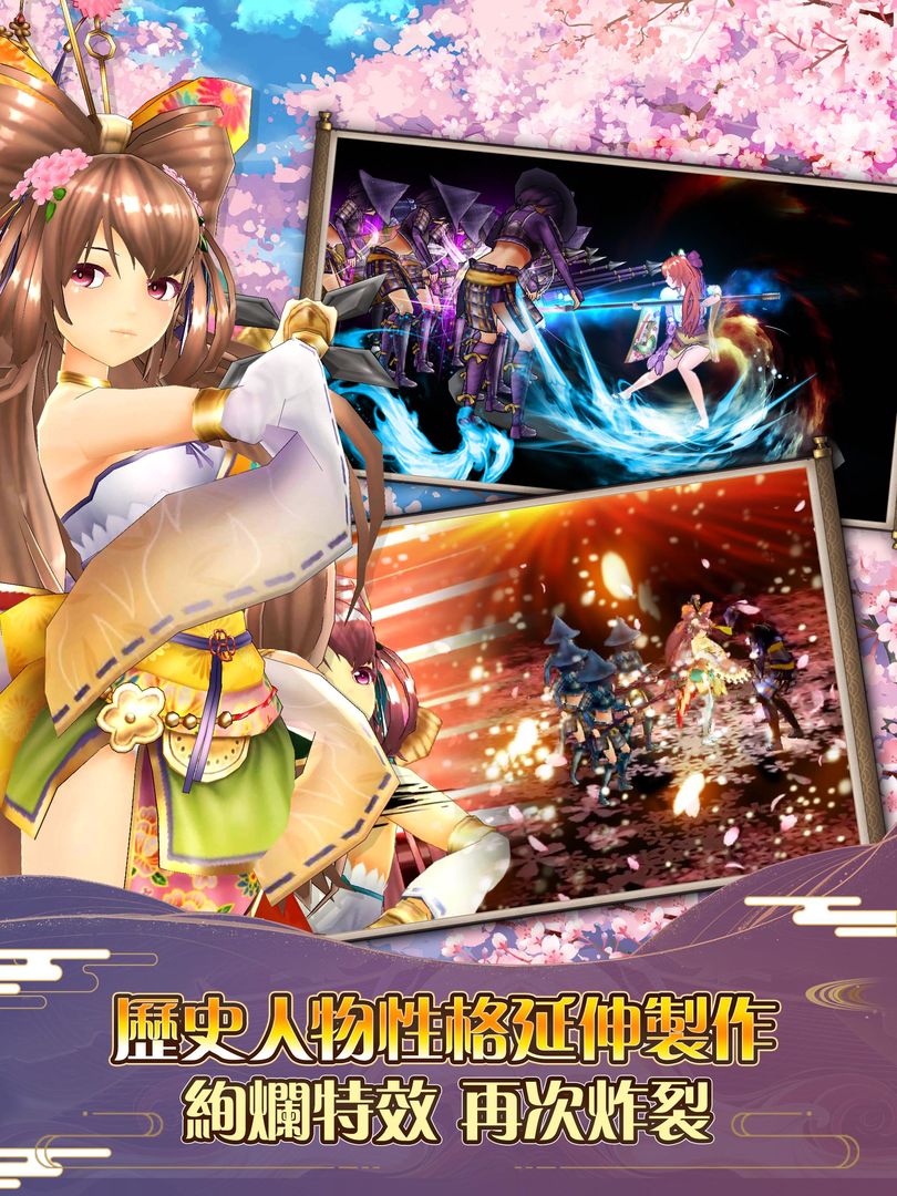 新千姬大亂鬥 screenshot game