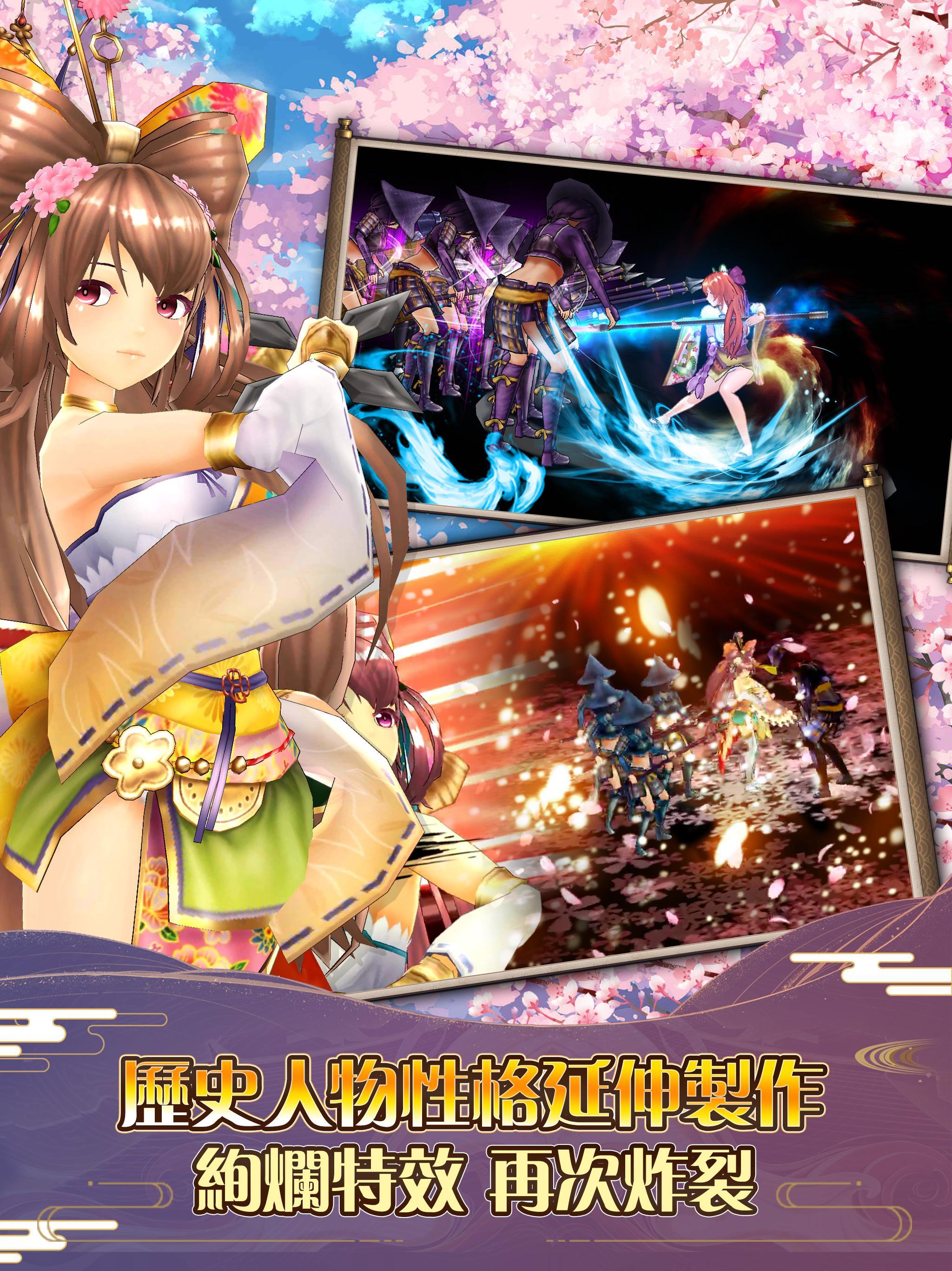 新千姬大亂鬥 Game Screenshot