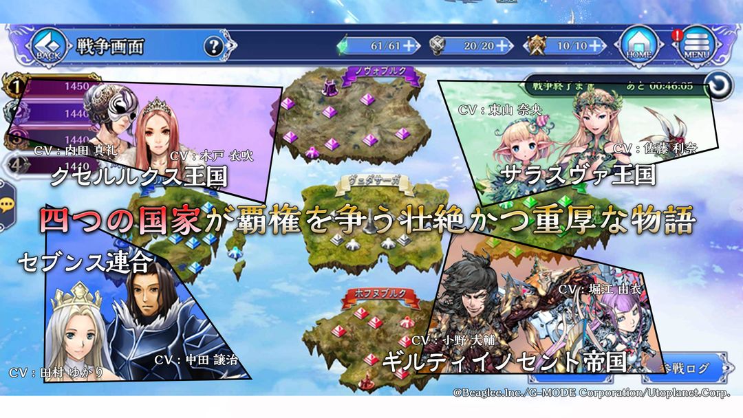 Screenshot of 蒼天のスカイガレオン
