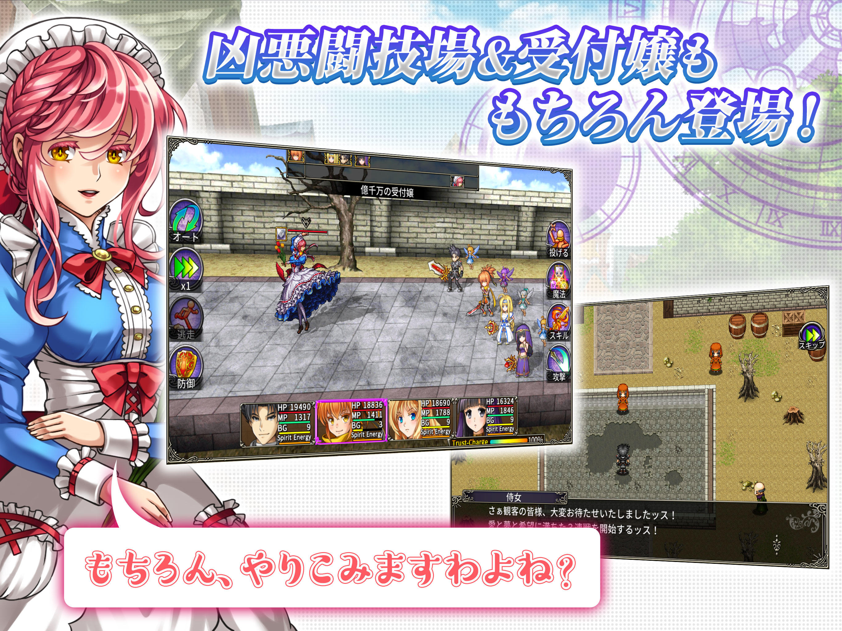 [Premium] RPG アスディバインサーガ ゲームのスクリーンショット