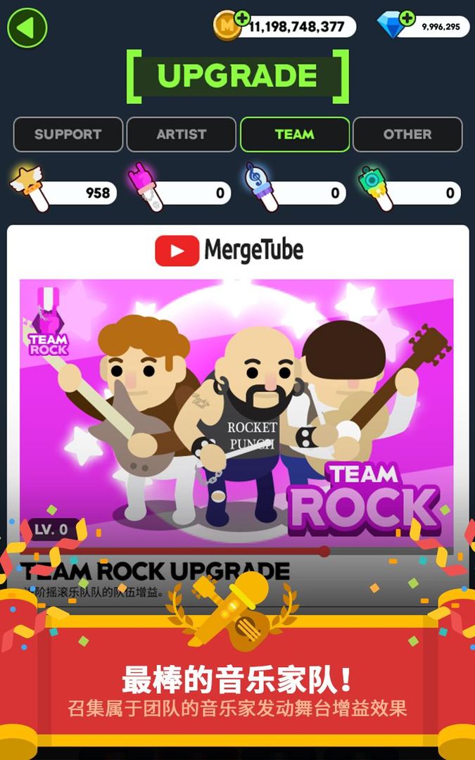 Screenshot of Merge Musician