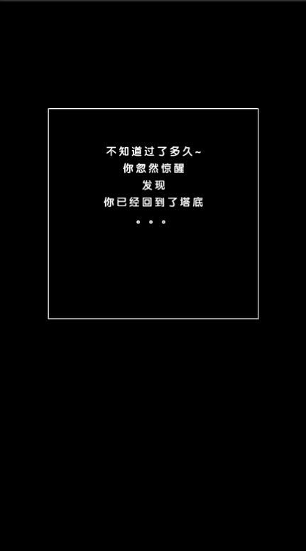 Screenshot of 算式魔塔