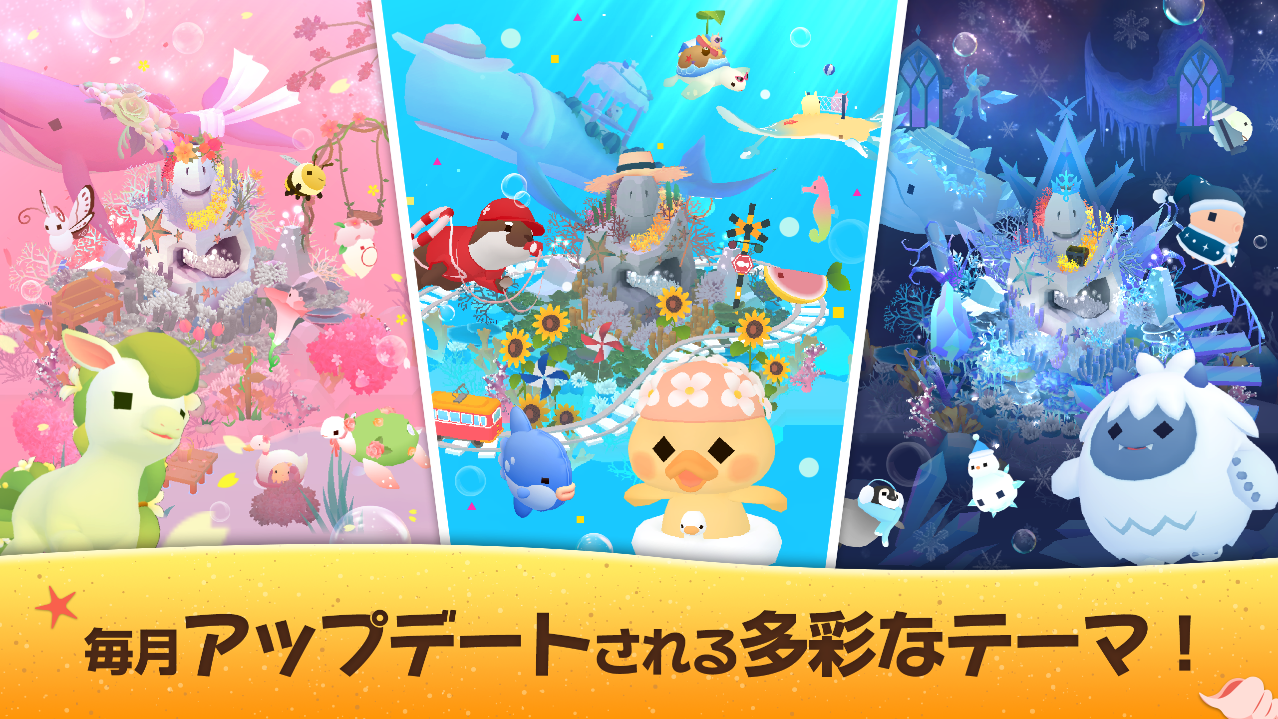 アビスリウム - タップで育てる癒 しの水族館 ゲーム ゲームのスクリーンショット