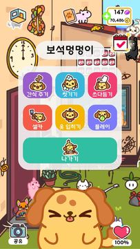 도둑강아지 (KleptoDogs) 게임 스크린샷