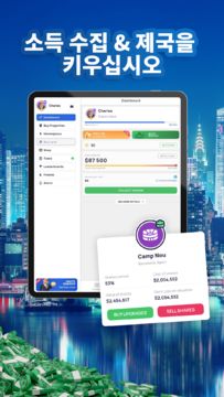 랜드로드 타이쿤: 세계를 소유하세요 게임 스크린샷