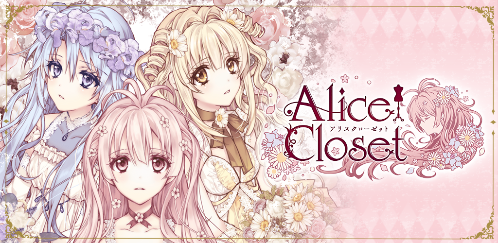 Banner of Alice Closet 1.3.9