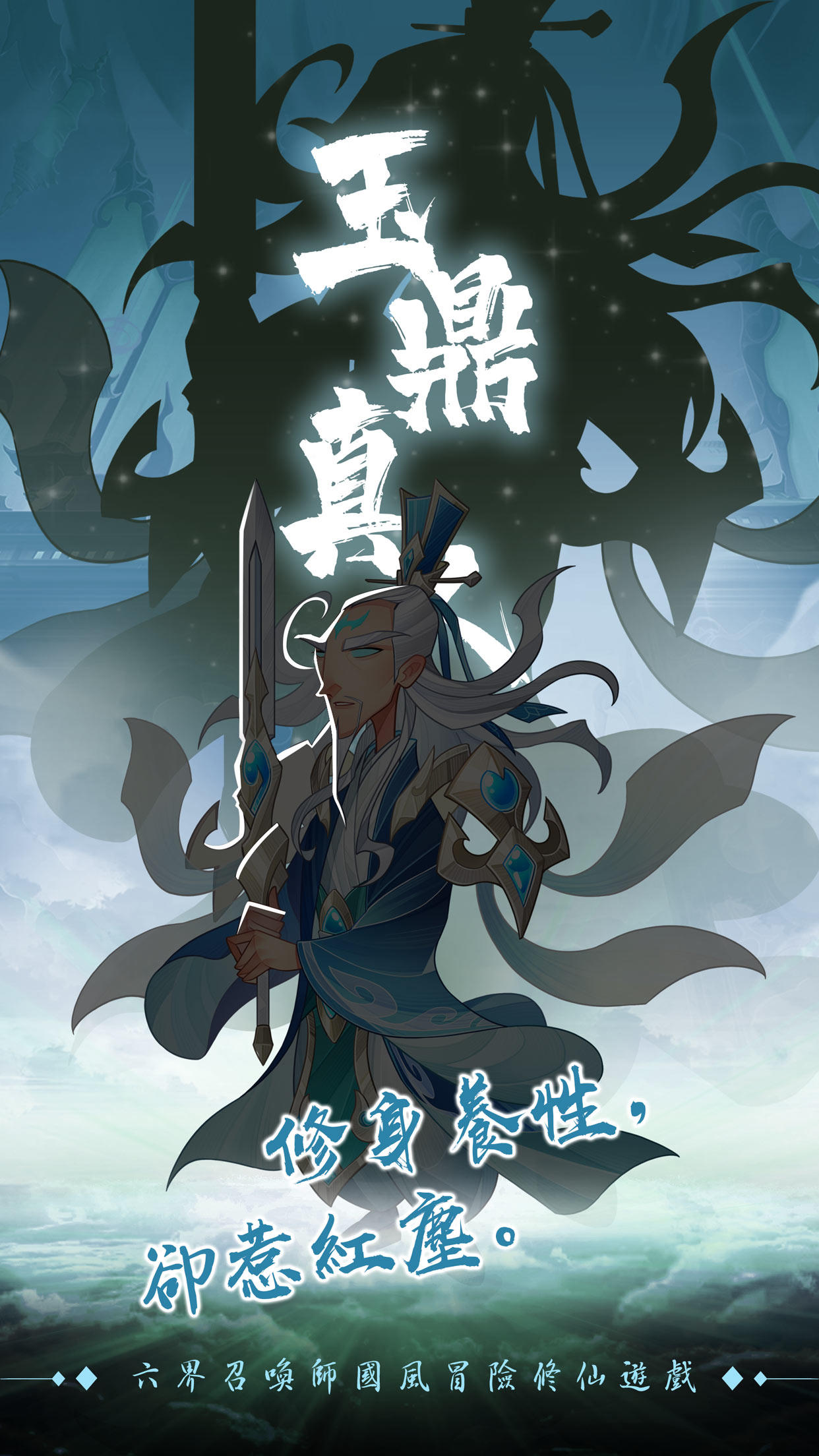 Screenshot 4 of Summoner of the Six Realms 