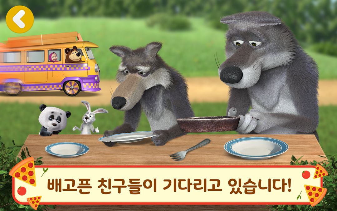 마샤와 곰: 피자가게! 맛집셰프 및 식당 음식 게임. 게임 스크린 샷