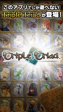 ファイナルファンタジーポータルアプリ Game Screenshot