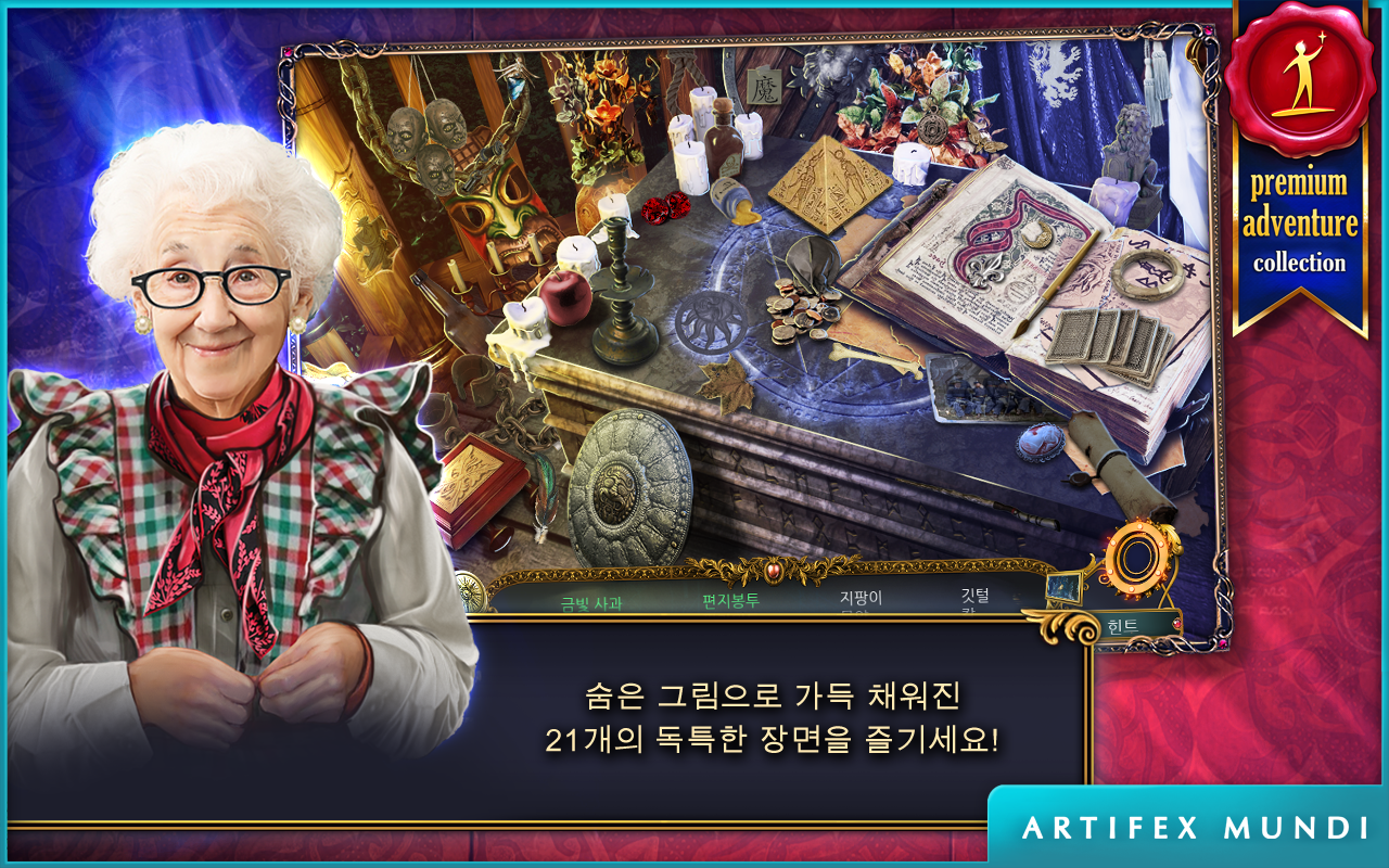 데몬 헌터 머나먼 연대기는 (Full) 게임 스크린샷