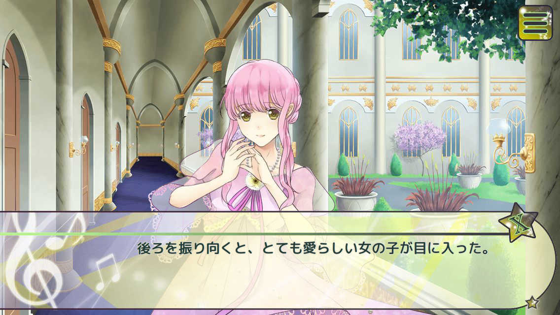 心を開く歌い方 ภาพหน้าจอเกม