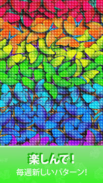 クロスステッチ、数字で色分け、縫製パターン ゲームのスクリーンショット