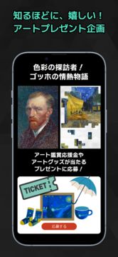Piece of Art|名画パズル×アート解説 Game Screenshot