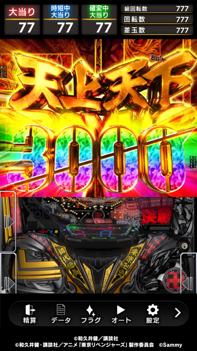 e東京リベンジャーズ Game Screenshot