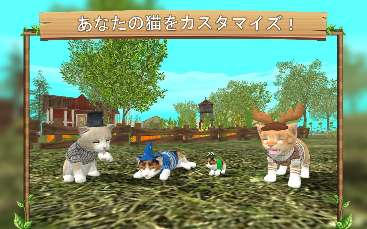 猫シムオンライン ゲームのスクリーンショット