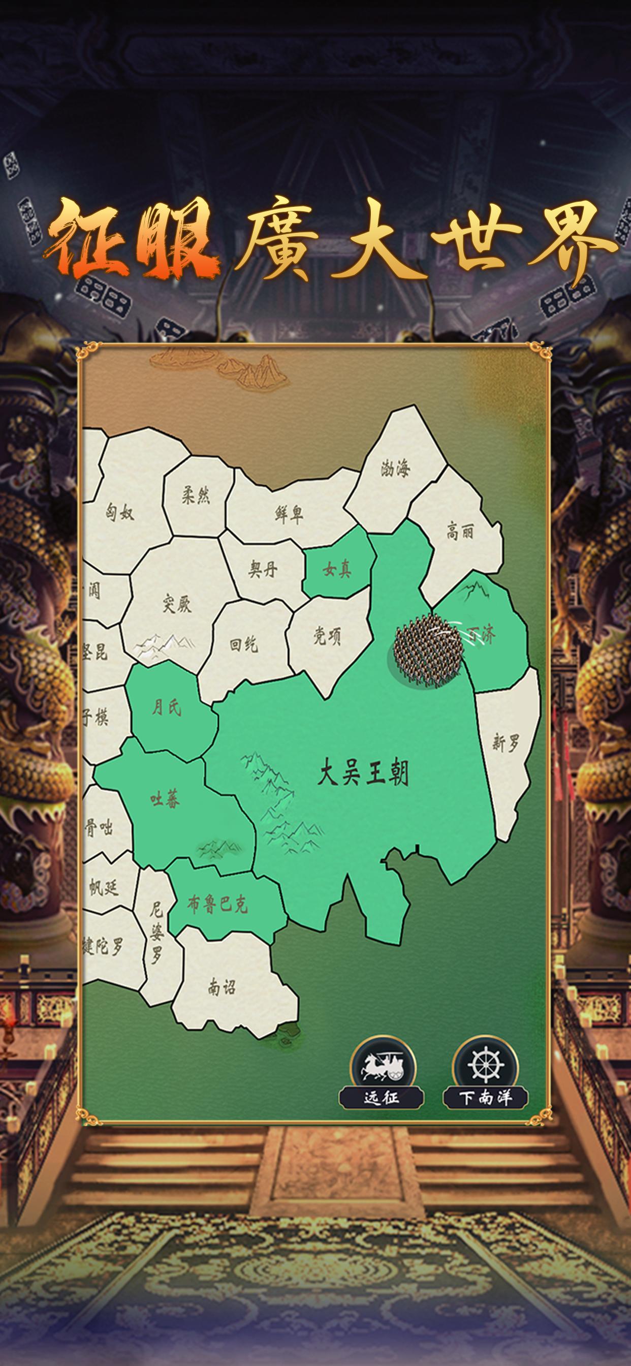 Screenshot 3 of Emperor Simulator 2 