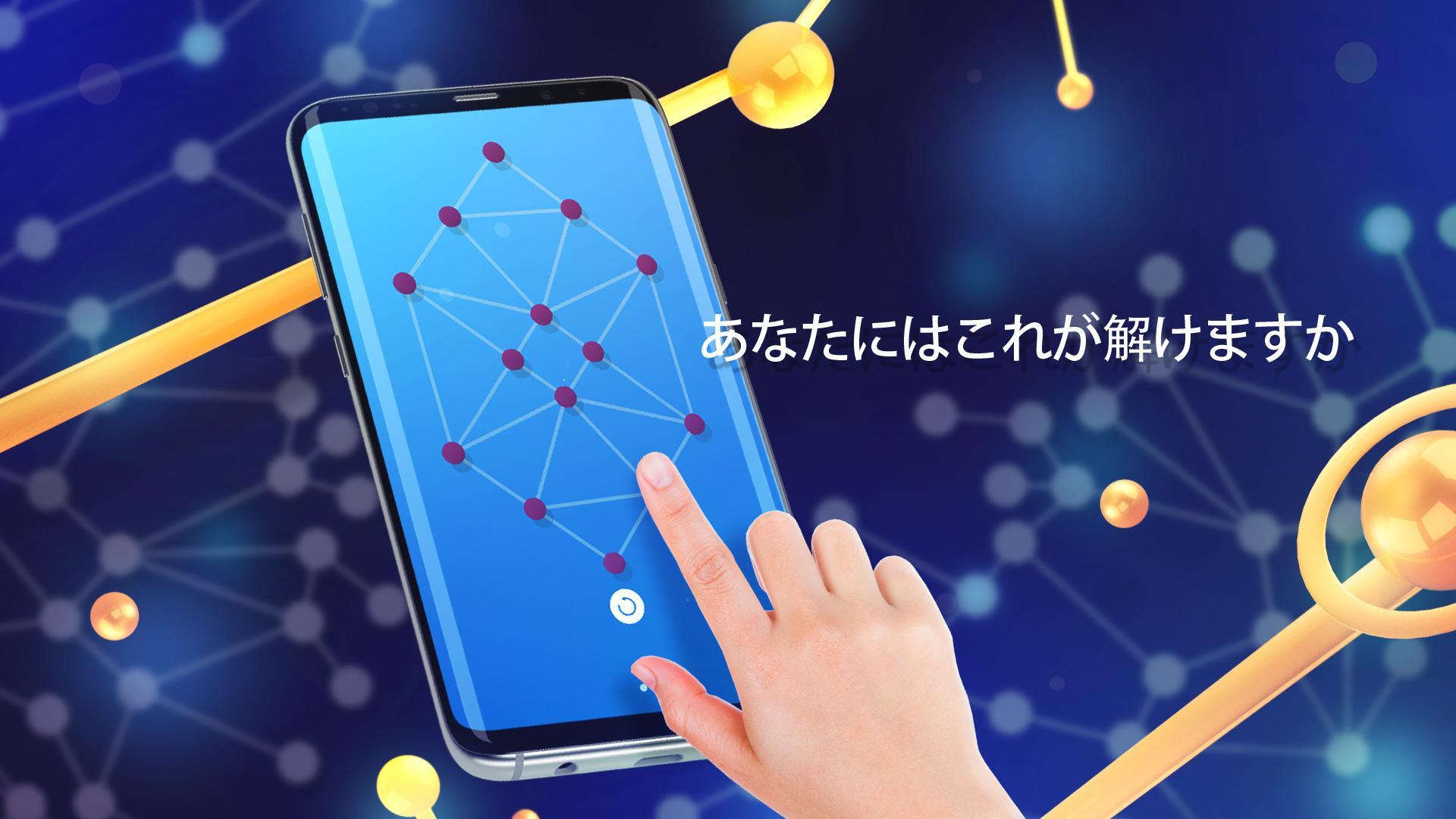 ワンライン-ワンタッチパズル ゲームのスクリーンショット