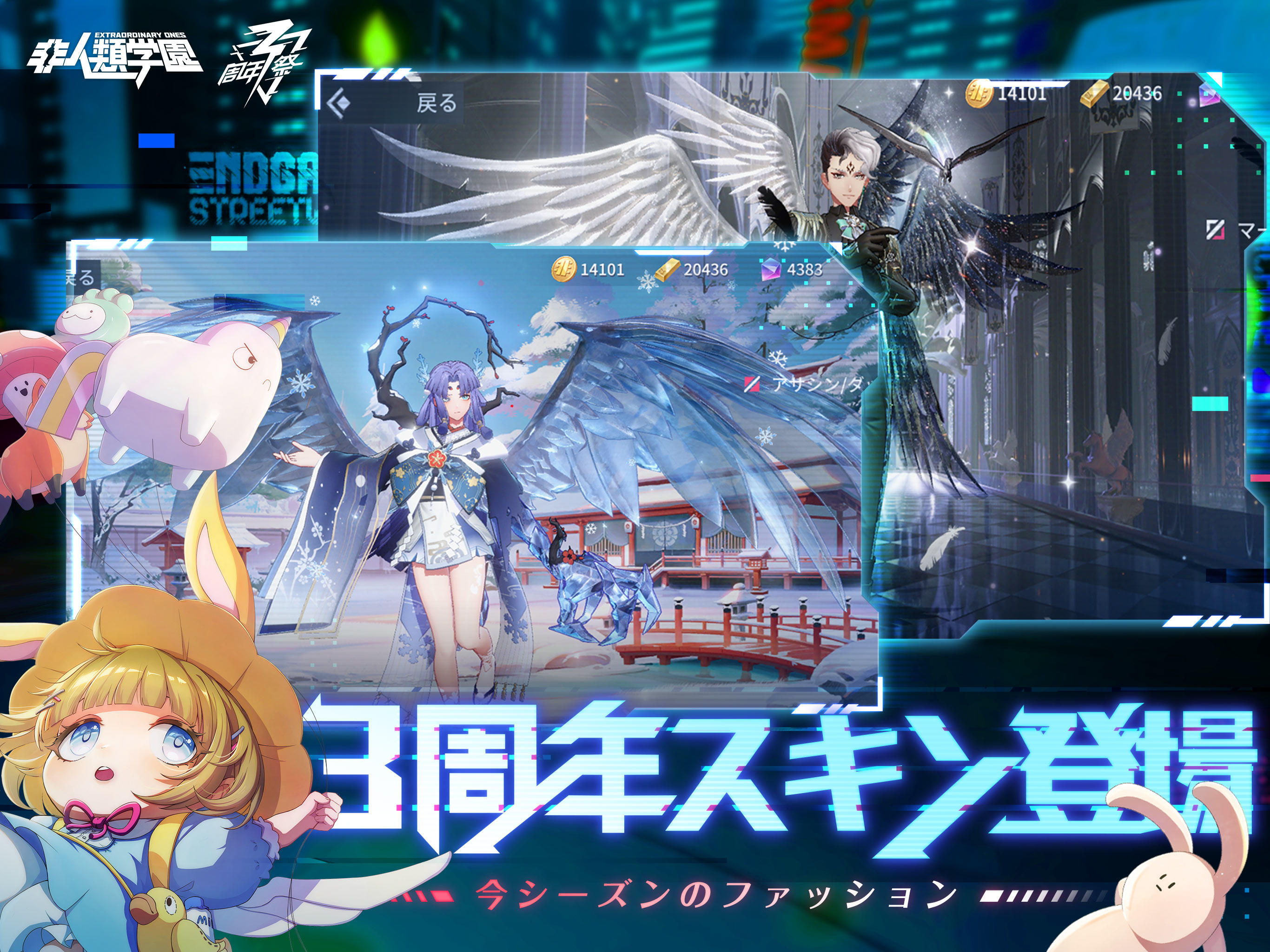 Captura de Tela do Jogo 非人類学園