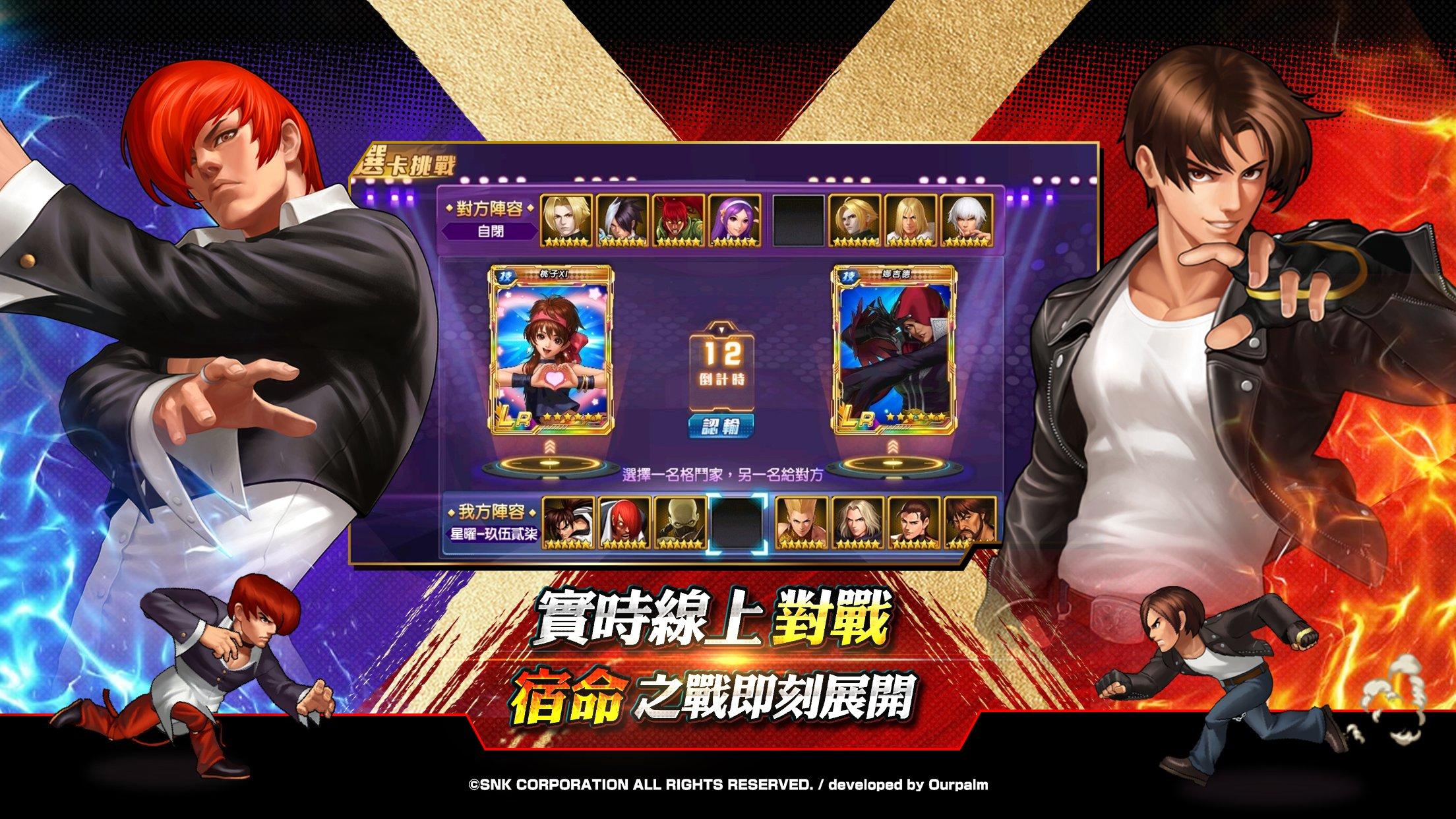 拳皇98 終極之戰OL ゲームのスクリーンショット