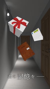 脱出ゲーム In My Heart Game Screenshot