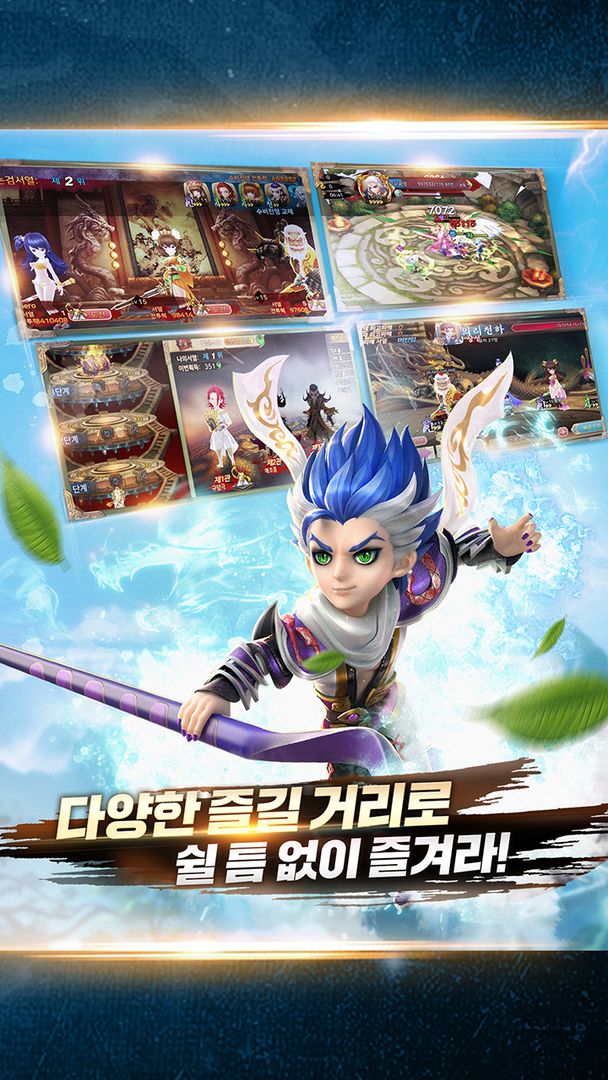 사조영웅전 screenshot game
