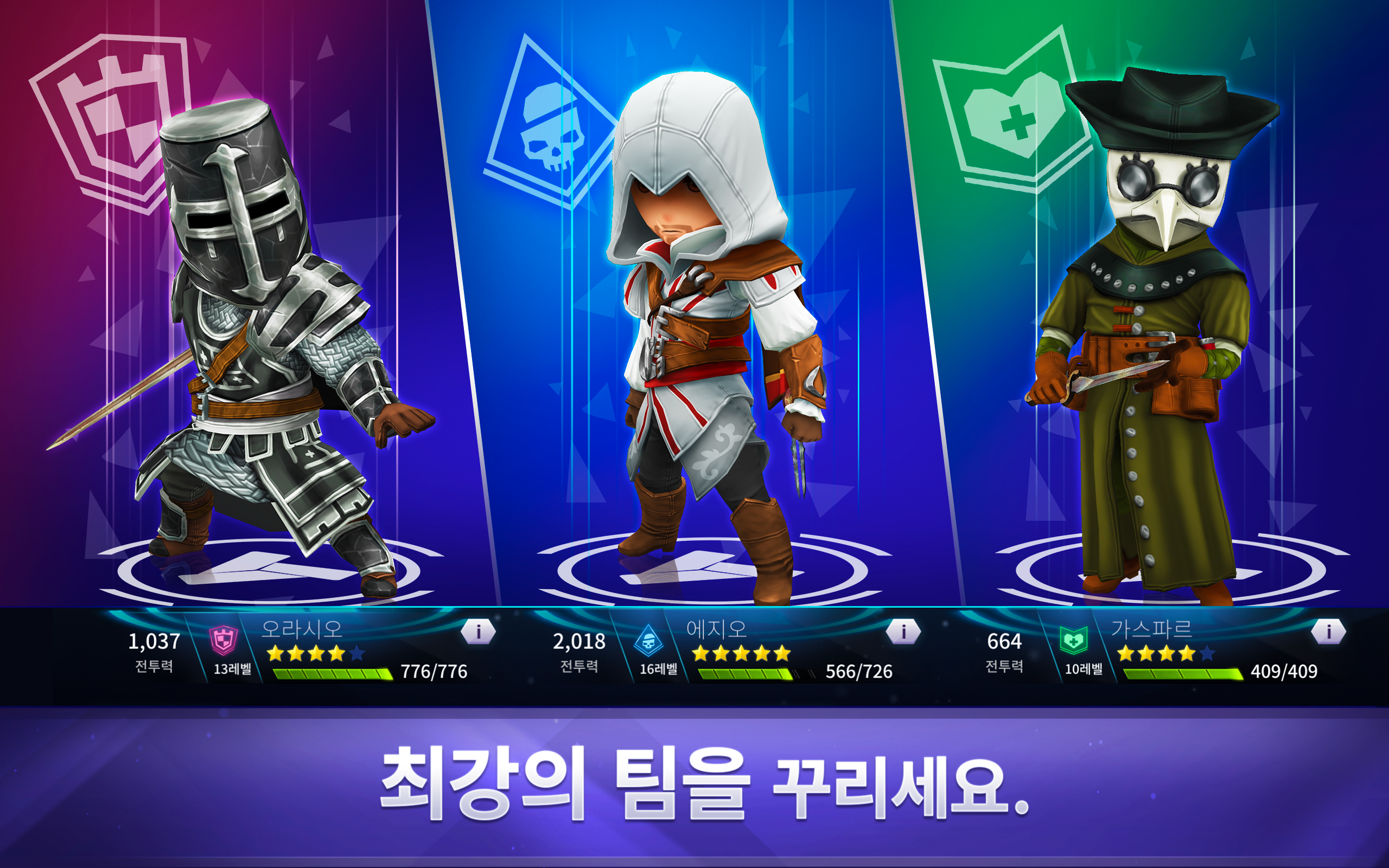 Assassin's Creed Rebellion 게임 스크린샷